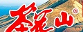 茶花山