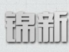 锦新理发椅
