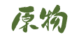 原物油酥黄豆