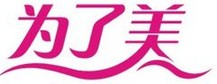 为了美月经内裤