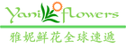 雅妮花圈