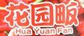 花园畈虾滑