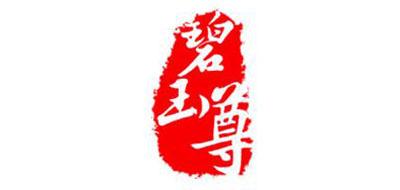 碧玉尊