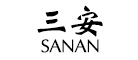 三安