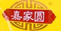 嘉家圆