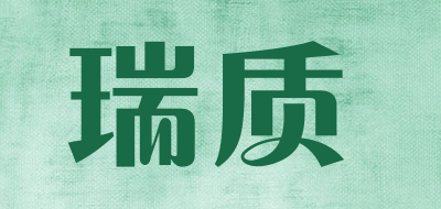 瑞质