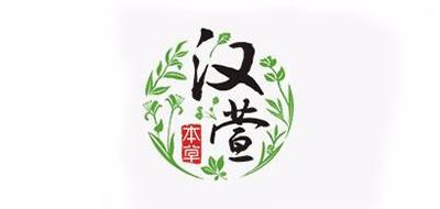 汉萱本草