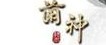 菌神破壁灵芝