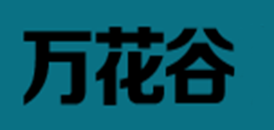 万花谷盆栽花卉