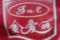 金爱丽