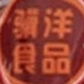 骥洋