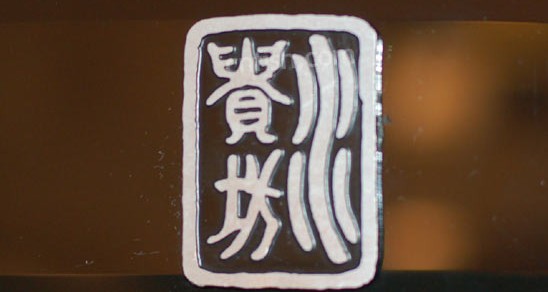 水贵坊鱼缸