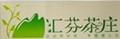 汇芬茶庄
