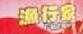 渔行家