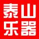 泰山乐器乐器