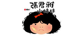 张君雅小妹妹特产、进口食品