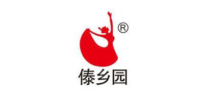 傣乡园