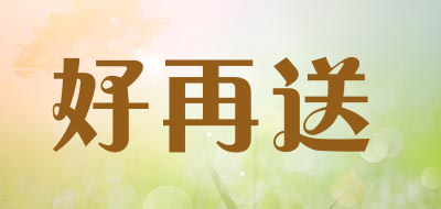 好再送生日鲜花