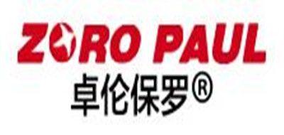 卓伦保罗手机袋