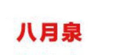 八月泉固体清香剂