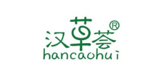 汉草荟