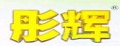 彤辉
