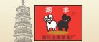 金塔湖羊毫毛笔
