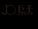 巨千