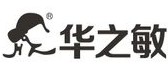 华之敏