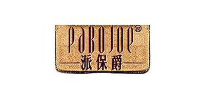 派保爵手拿包