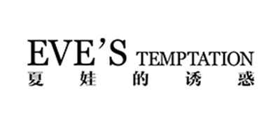 夏娃的诱惑无钢圈内衣