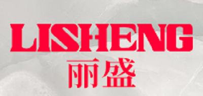 丽盛家用电器
