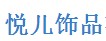 悦儿结婚礼品