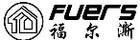 福尔澌防盗报警器