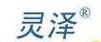 灵泽