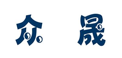 众晟平衡思维车