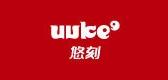 悠刻品牌标志LOGO