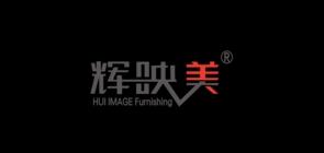 辉映美松木书柜