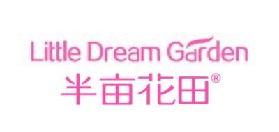 半亩花田