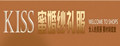 Kiss蜜