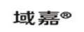 域嘉皮带