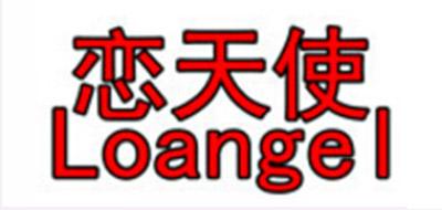 恋天使汽车