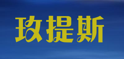 玫提斯情侣手环
