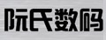阮氏装订机耗材
