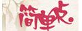 简单点