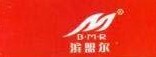 滨盟尔