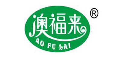 澳福来