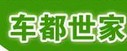 车都世家中控锁