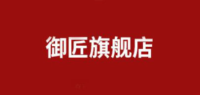御匠竹炭