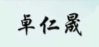 卓仁晟鹿鞭膏